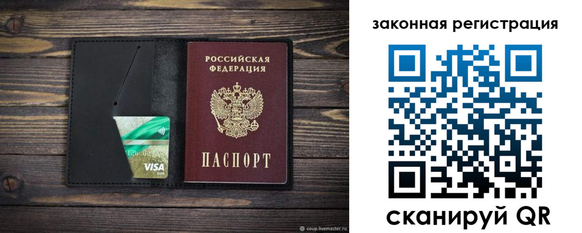 прописка 2025 в Бердске
