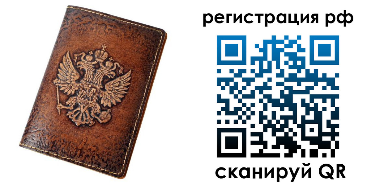 временная регистрация госуслуги в Бердске