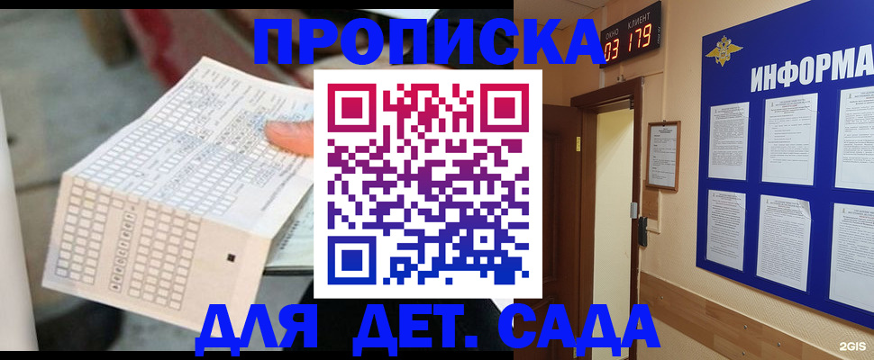 временная регистрация госуслуги в Бердске